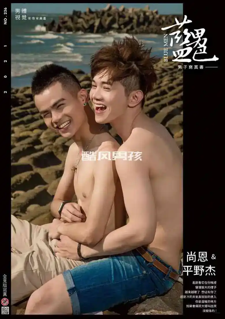 BLUEMEN 蓝男色 NO.236 进入身体的温存嬉戏-尚恩 & 平野杰 | 写真