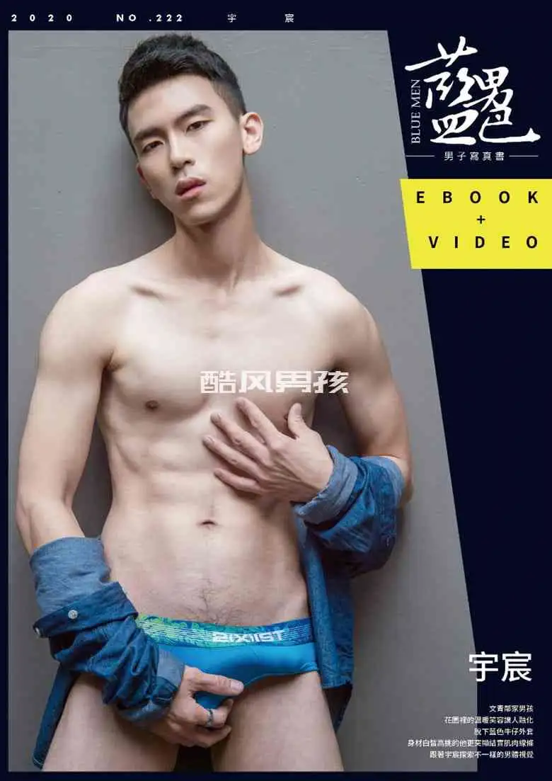 BLUEMEN 蓝男色 NO.222 体育坏男孩-宇宸 | 写真+视频