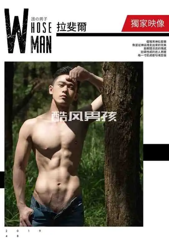 WHOSEMAN NO.48 窥看优雅男神的硕大-拉斐尔 | 写真+视频