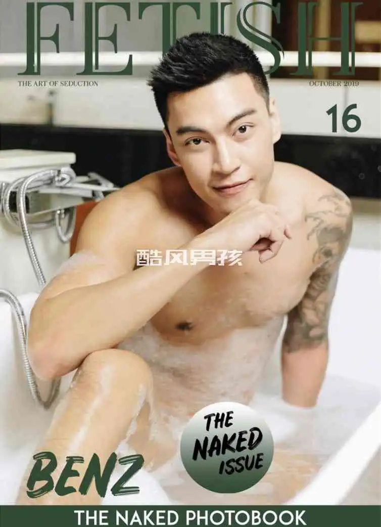 FETISH MAGAZINE NO.16 BENZ | 全见喷发版+视频