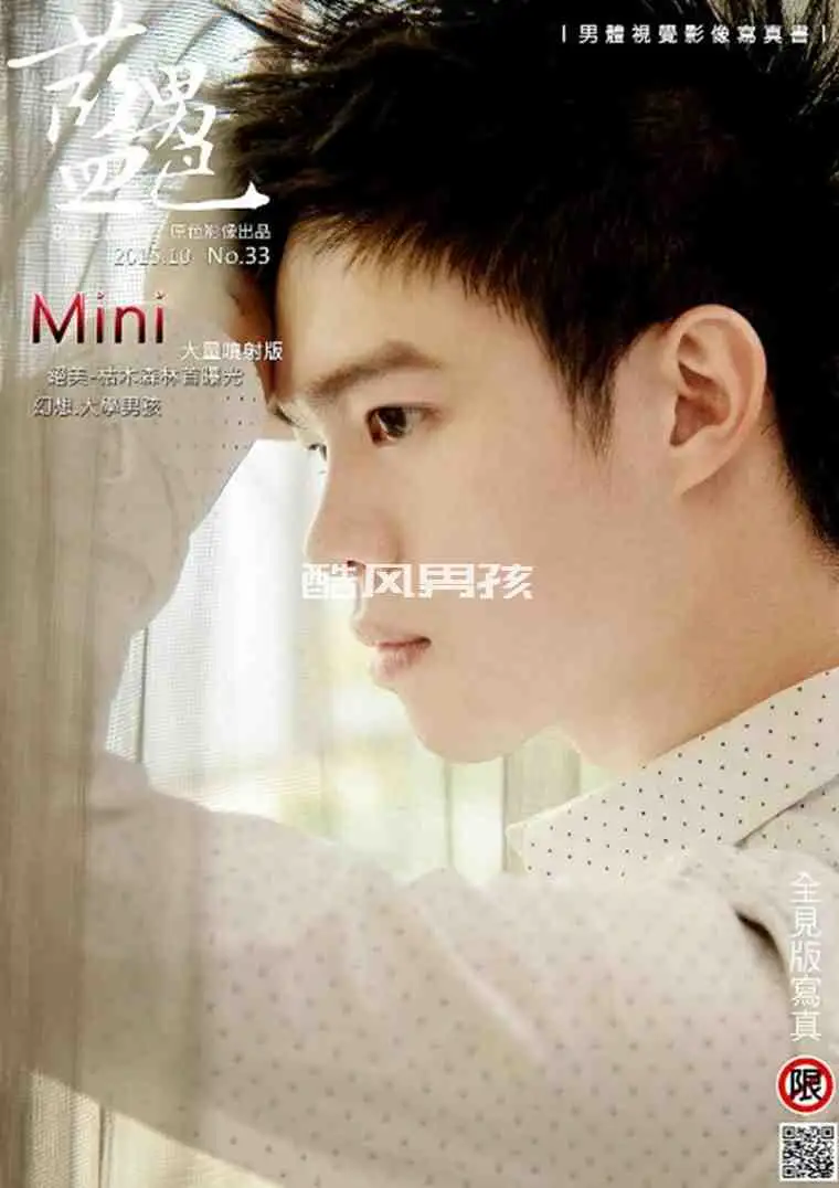 BLUEMEN 蓝男色 NO.33 超多汁男孩-MINI | 写真