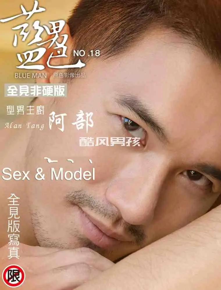 BLUEMEN 蓝男色 NO.18 型男主厨-阿部 | 写真+视频