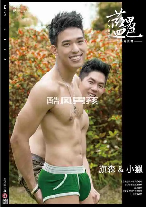 BLUEMEN 蓝男色 NO.122 让人心痒难耐的-旗森 & 小猎 | 写真+视频