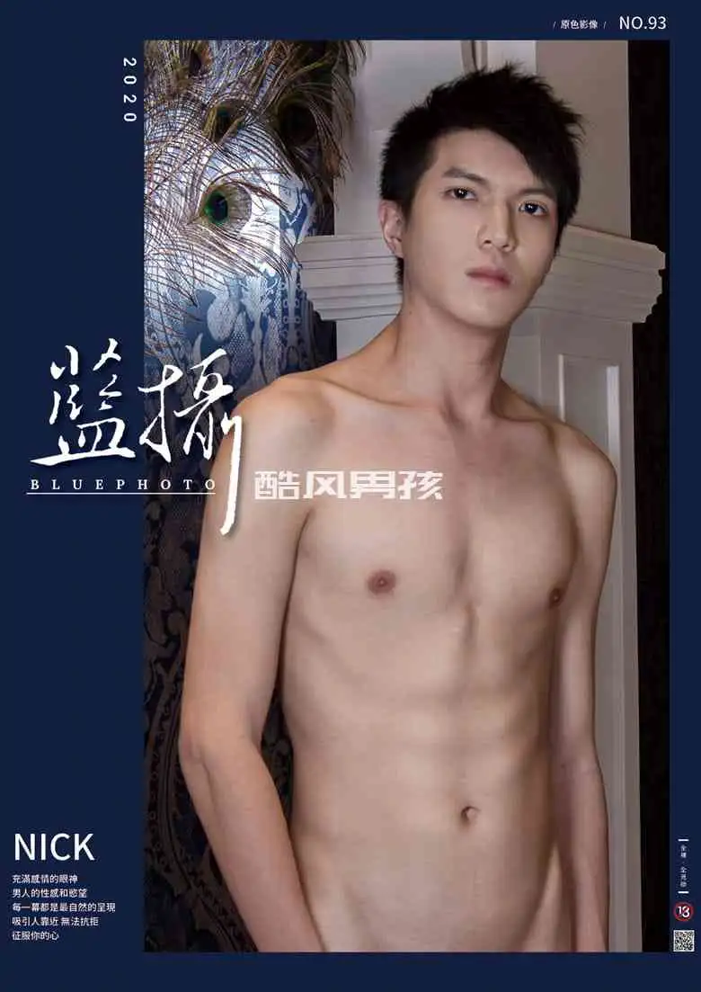 BLUEPHOTO 蓝摄 NO.93 文青男孩-NICK | 全见喷发版+视频