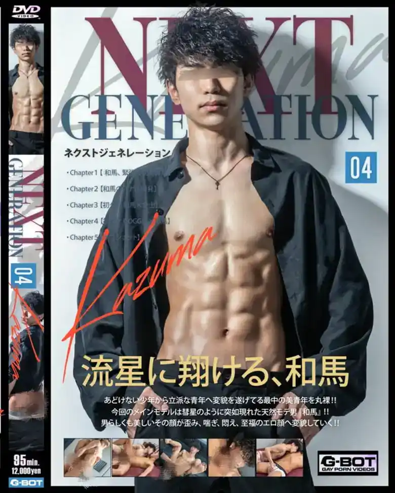 G-BOT NEXT GENERATION NO.04 KAZUMA 和马 全辑 | 视频