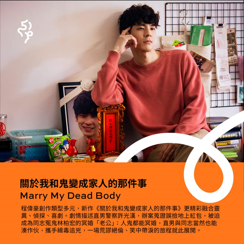 在线：关于我和鬼变成家人的那件事 | 视频