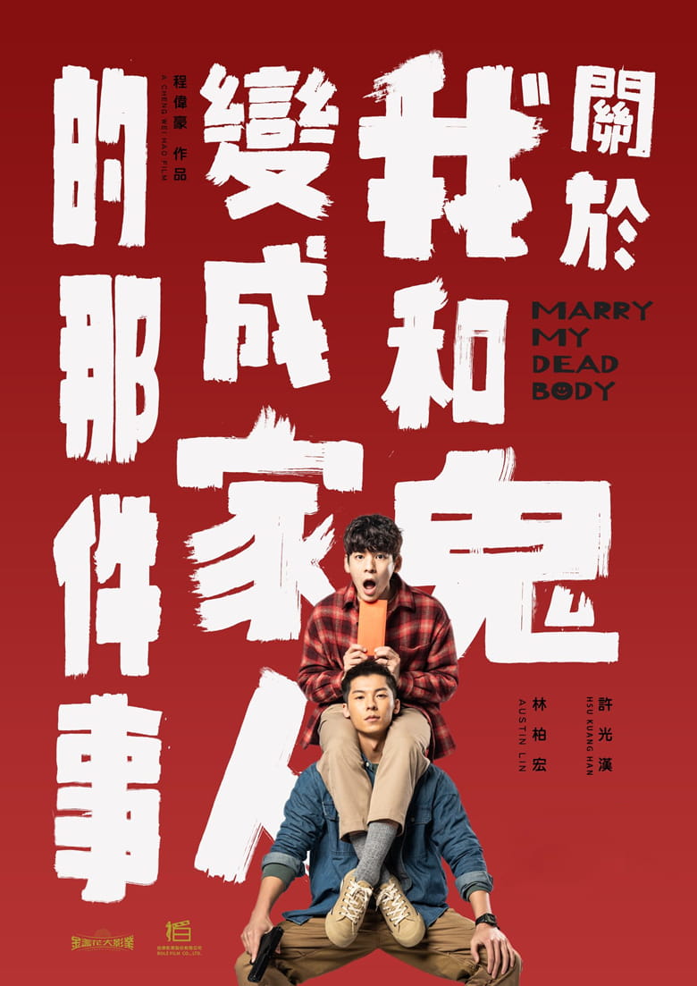 在线：关于我和鬼变成家人的那件事 | 视频