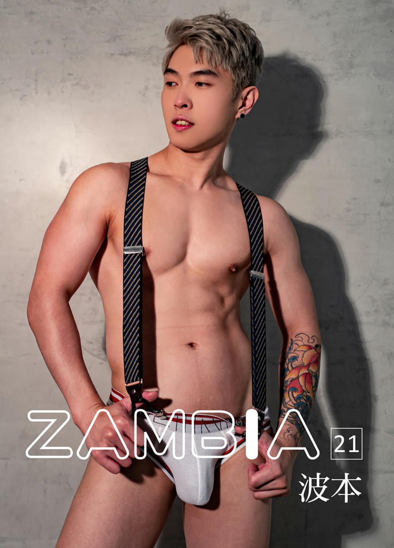 ZAMBIA NO.21 波本与两位好朋友 | 写真+视频